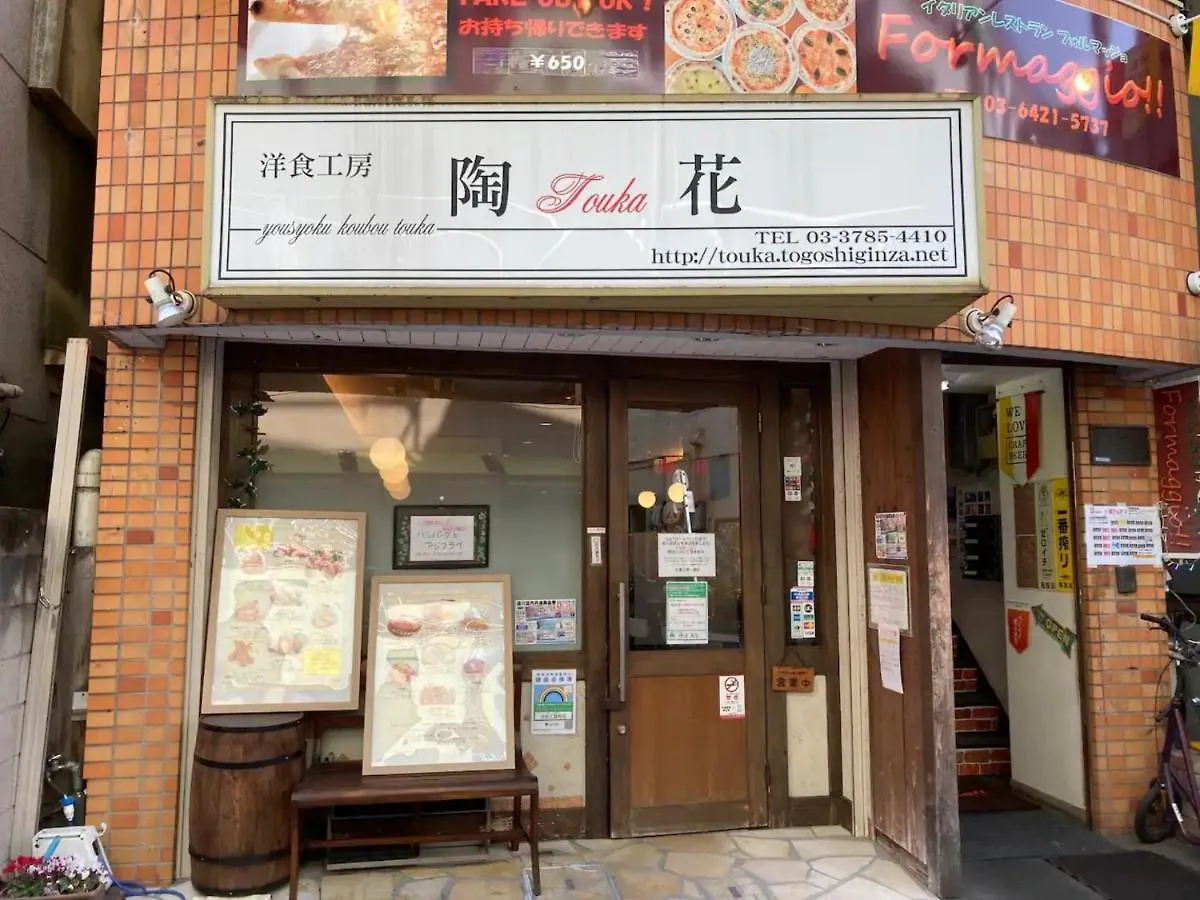 Forest House - Vacation Stay 44322V Tokyo 0*,  Japan