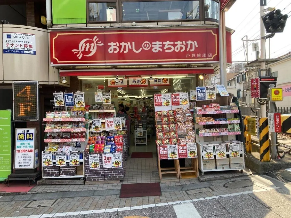 Apartment Forest House - Vacation Stay 44322V Tokyo